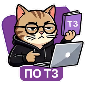 Котик-переработик — стикер для MAX