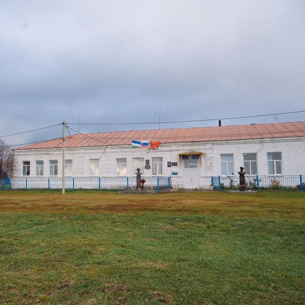 МБОУ СОШ с. Калтаево МР Кушнаренковский район РБ