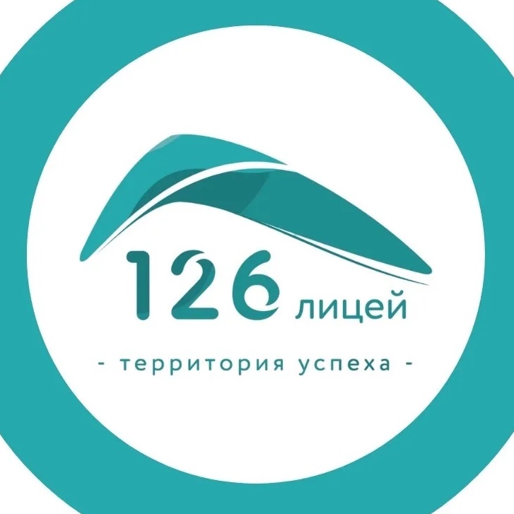 ГБОУ Лицей №126 Калининского района СПб