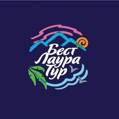 Клуб Путешествий БестЛаураТур🌅