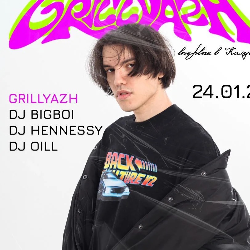 Концерты в Калуге