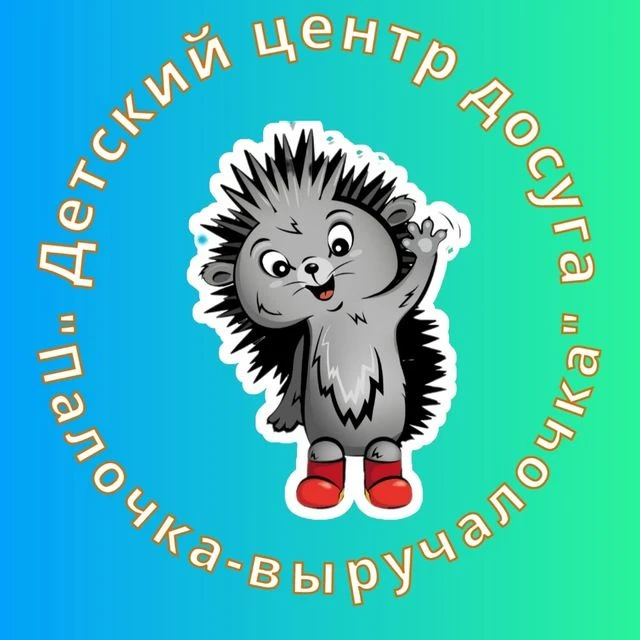 Канал "Палочка - выручалочка"