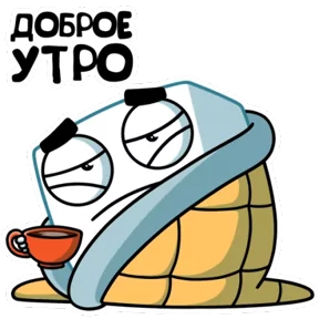 Сахарок — стикер для MAX