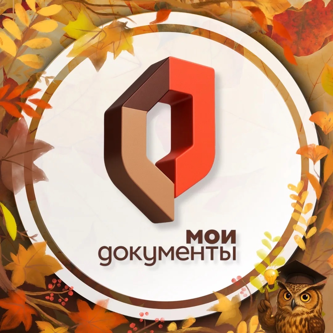 МФЦ г.о. Жуковский