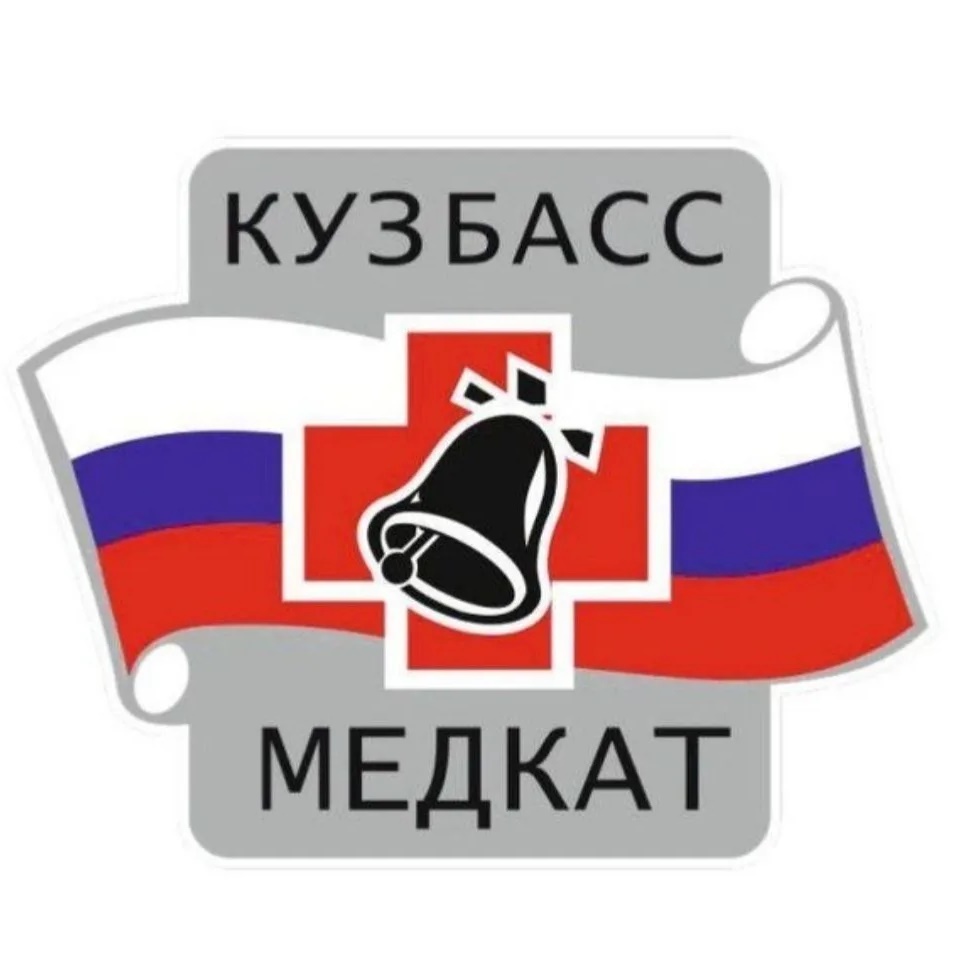 Кузбасский клинический центр медицины катастроф имени профессора И.К. Галеева