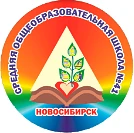 МБОУ СОШ №41