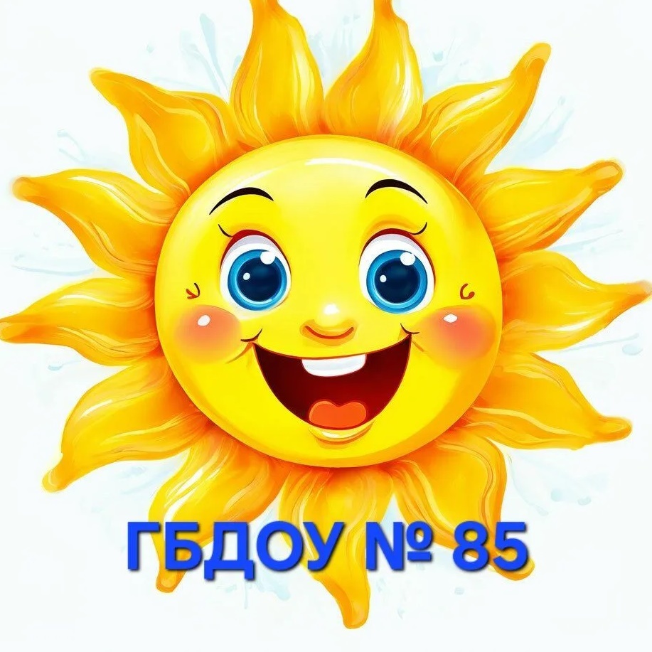 ГБДОУ детский сад 85 "Пчелки"