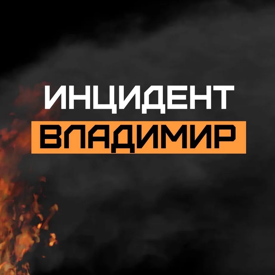 Аватар канала Инцидент Владимир
