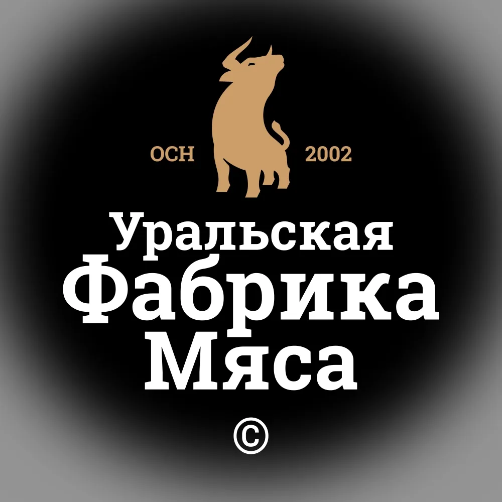 Уральская фабрика мяса