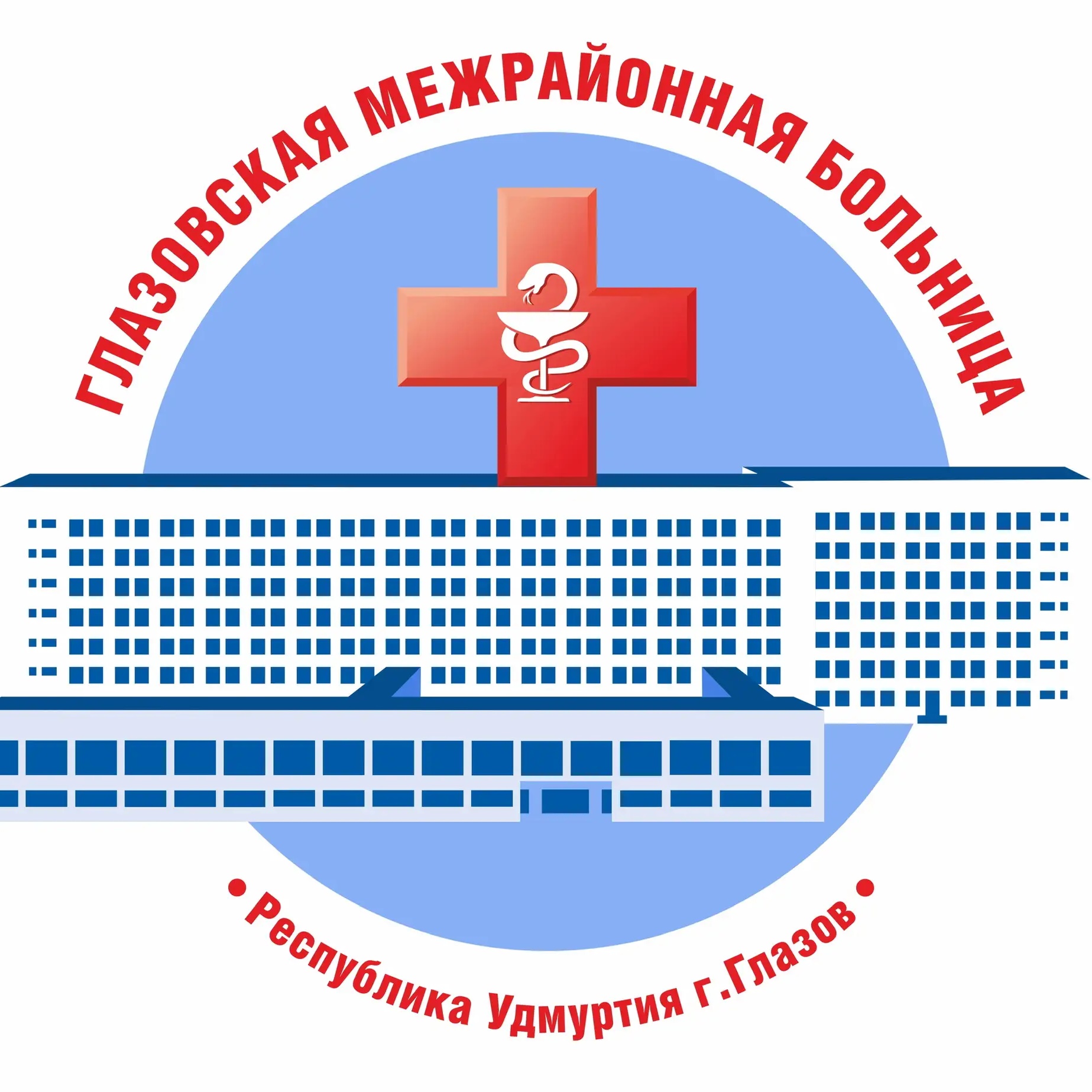 Глазовская межрайонная больница