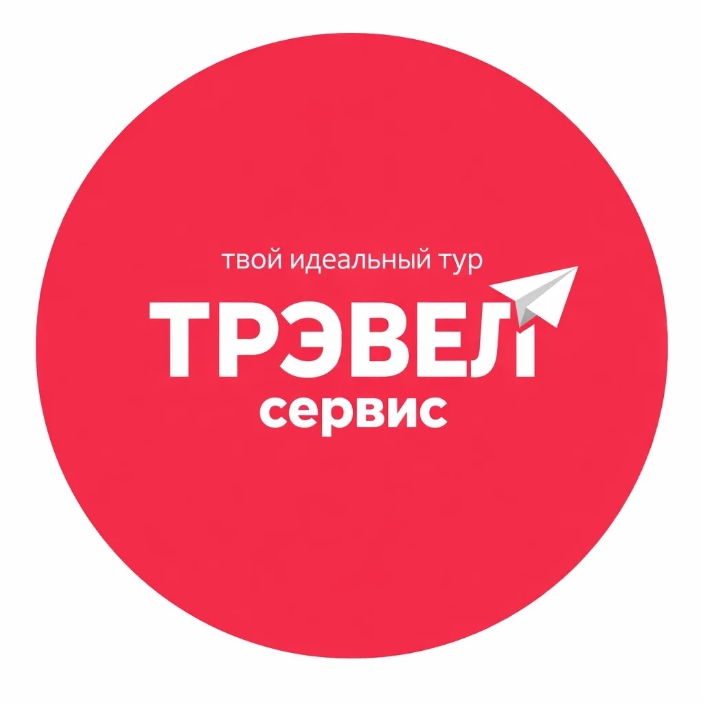 Сервис выгодных путешествий