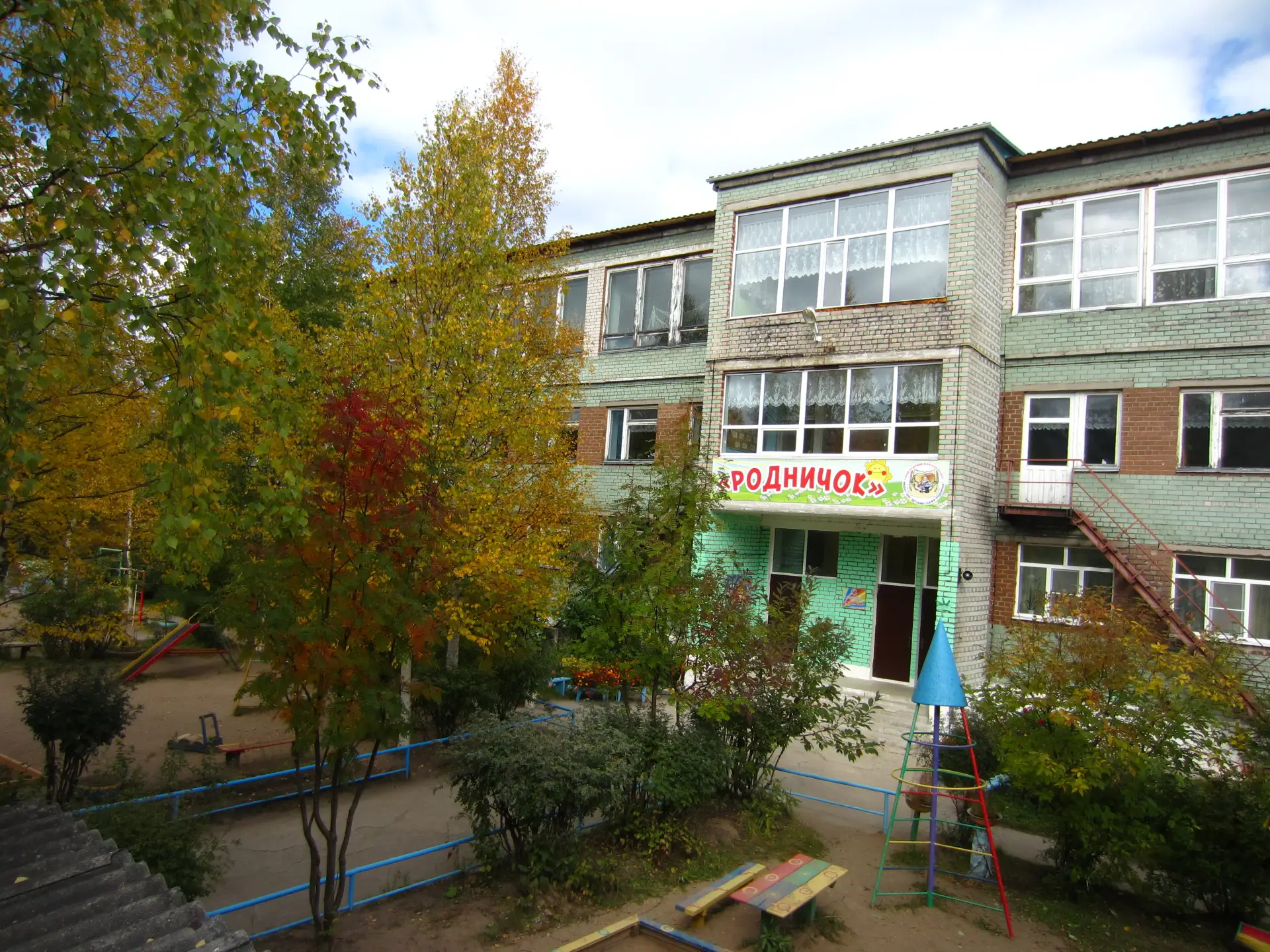 МБДОУ "ЦРР - Детский сад № 9 "Родничок" города Няндома