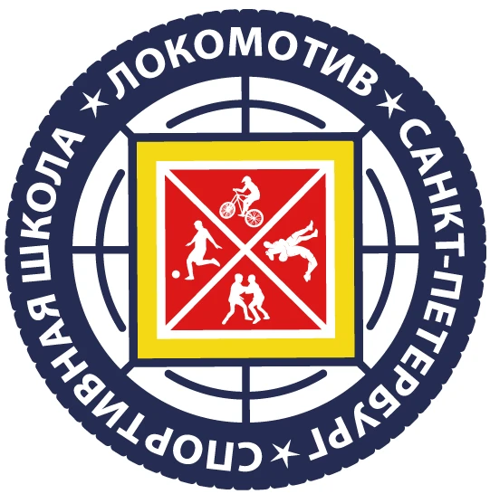 СПб ГБУ ДО СШ "Локомотив"