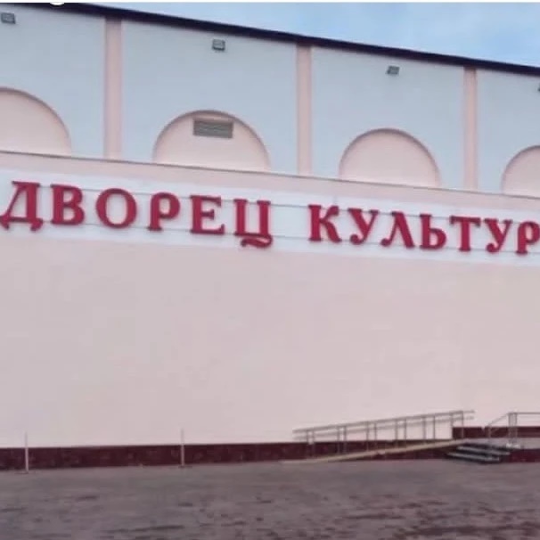МБУК «Социально-культурное объединение КМО СК»