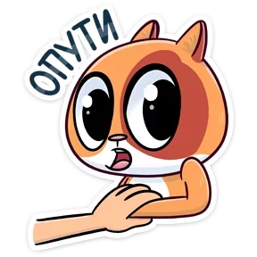 Бася — стикер для MAX
