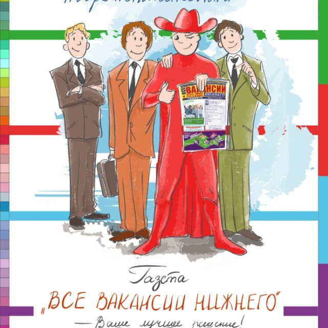 Все Вакансии Нижнего