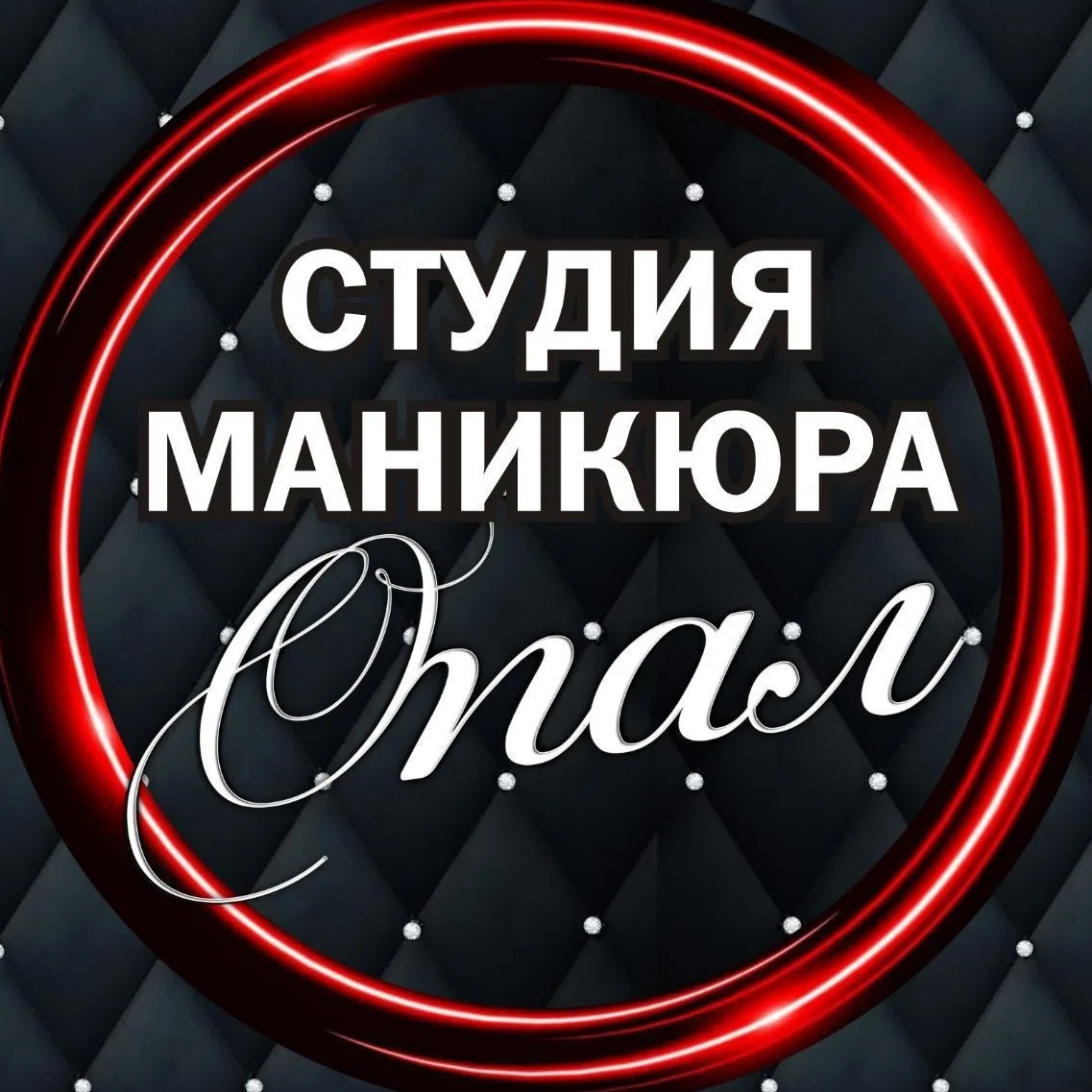 Студия маникюра "Опал". Донецк Маникюр Ногти
