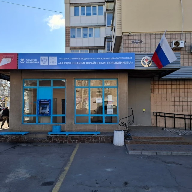 ГБУЗ Бердянская МП