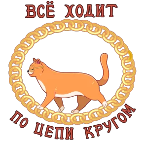 Сказки Пушкина — стикер для MAX