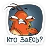 Стикерпак Креветка для мессенджера MAX