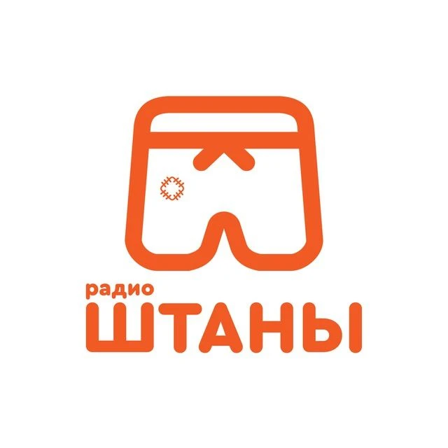 Радио ШТАНЫ