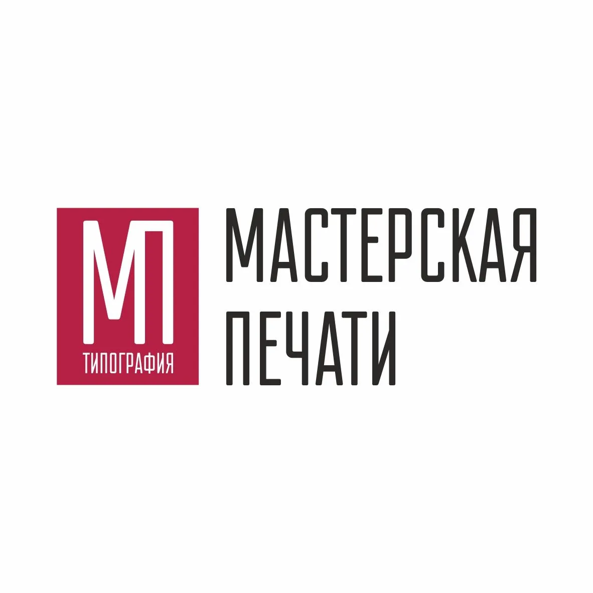 Мастерская печати | онлайн типография в Екатеринбурге