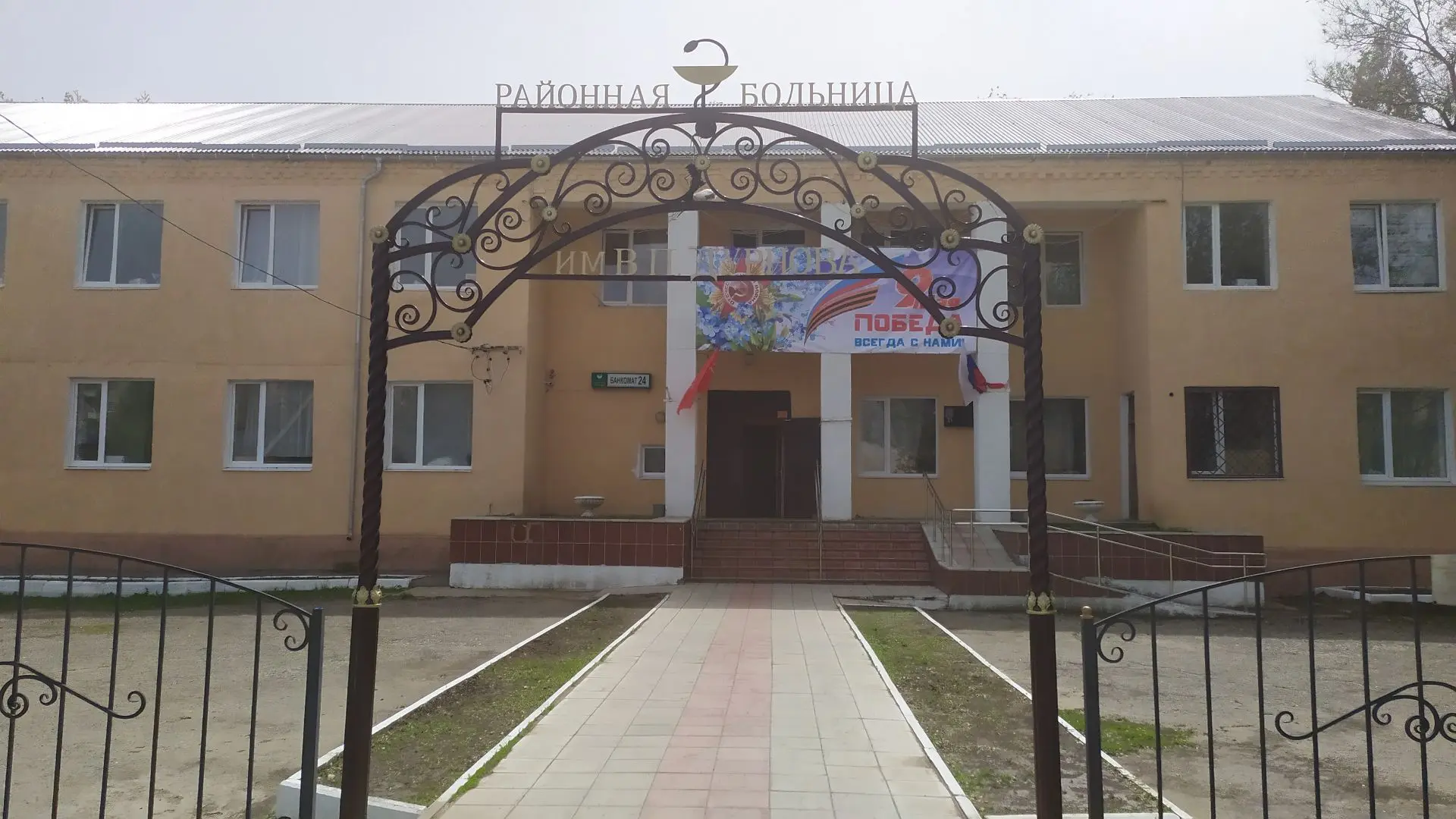 ГУЗ СО "Александрово-Гайская РБ имени В.П. Дурнова"