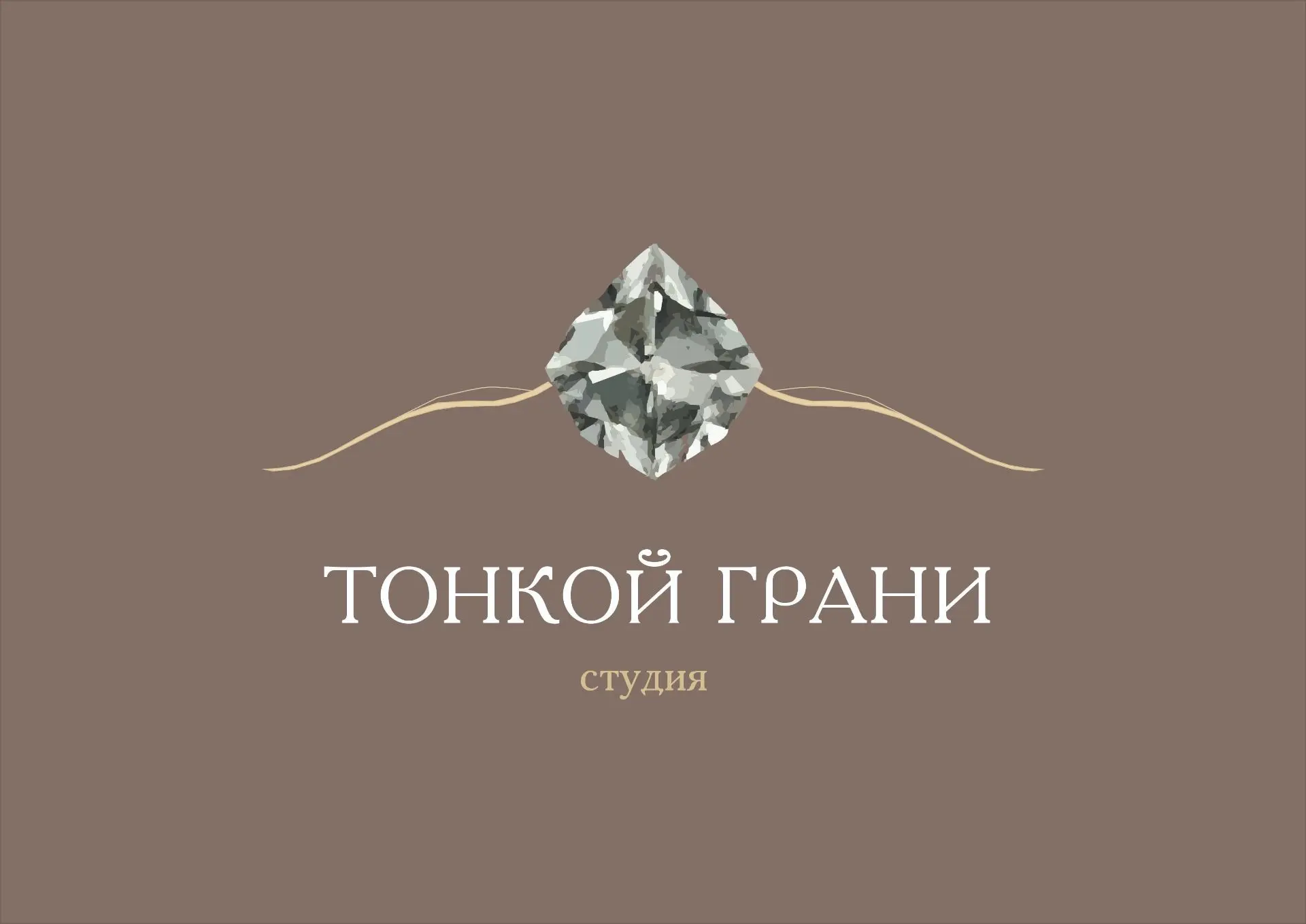 Студия Тонкой Грани | Авторские украшения из натуральных камней