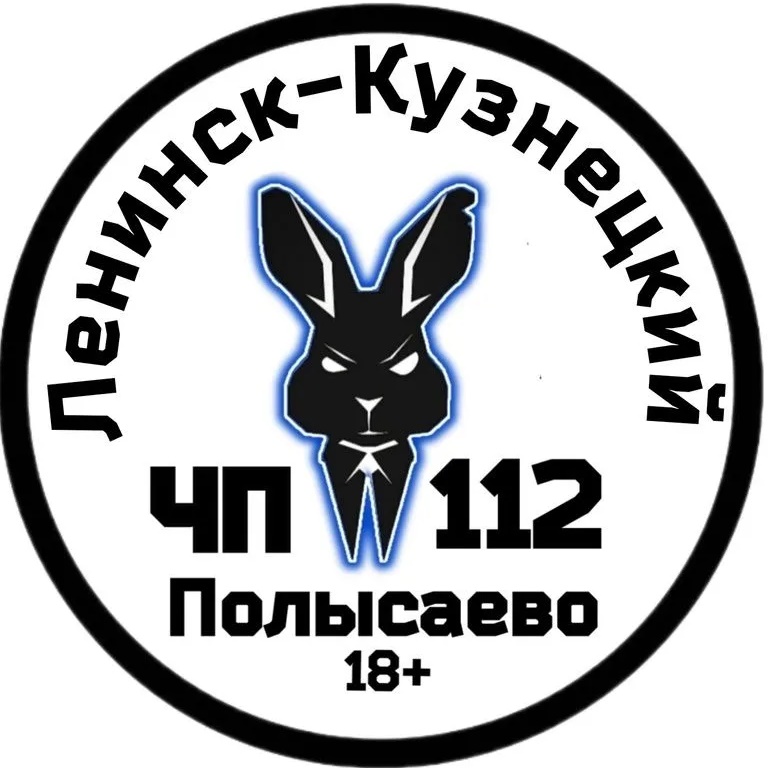 ЧП Ленинск-Кузнецкий 112
