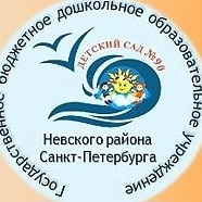 ГБДОУ детский сад № 90 Невского района Санкт-Петербурга