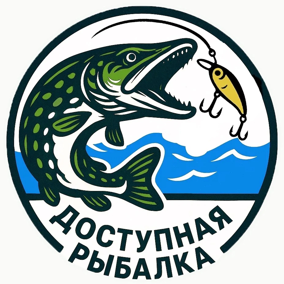 Доступная Рыбалка