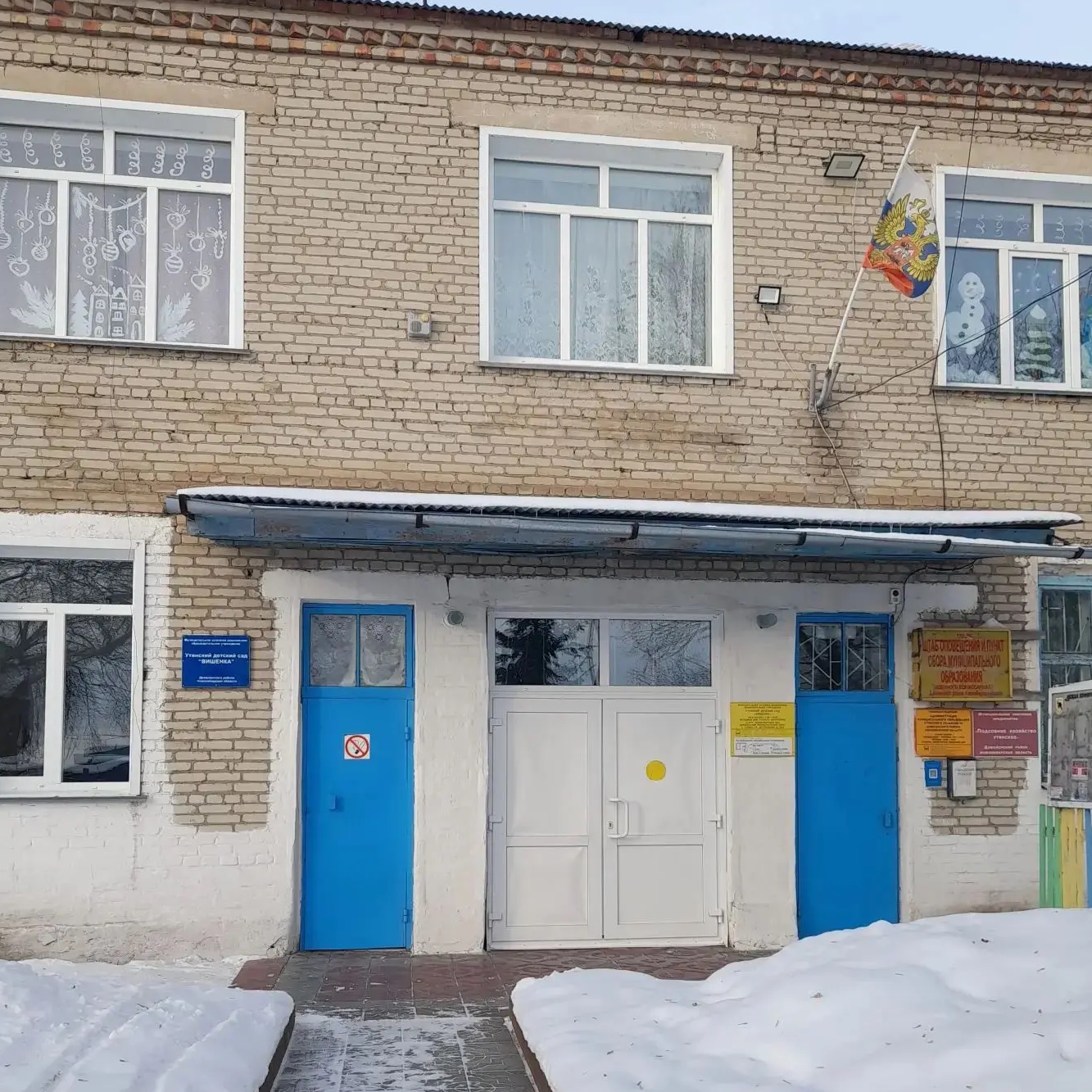 МКДОУ Утянский детский сад Вишенка"