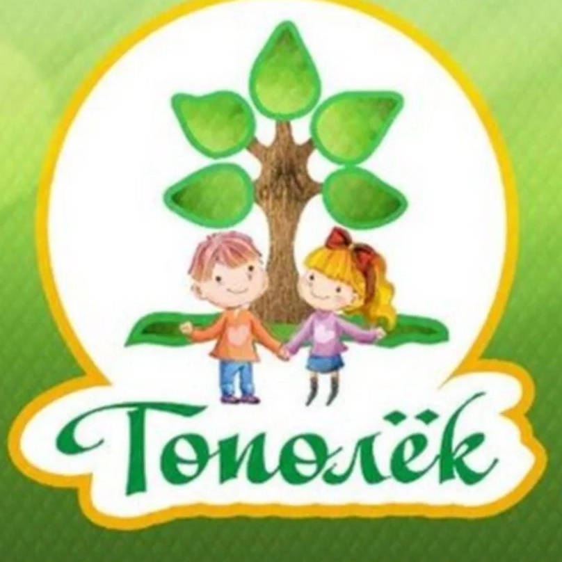 МБДОУ Детский сад 36 "Тополек"