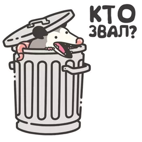 Маленький опоссум — стикер для MAX