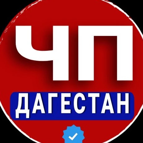 ДАГЕСТАН ЧП - МАХАЧКАЛА - НОВОСТИ