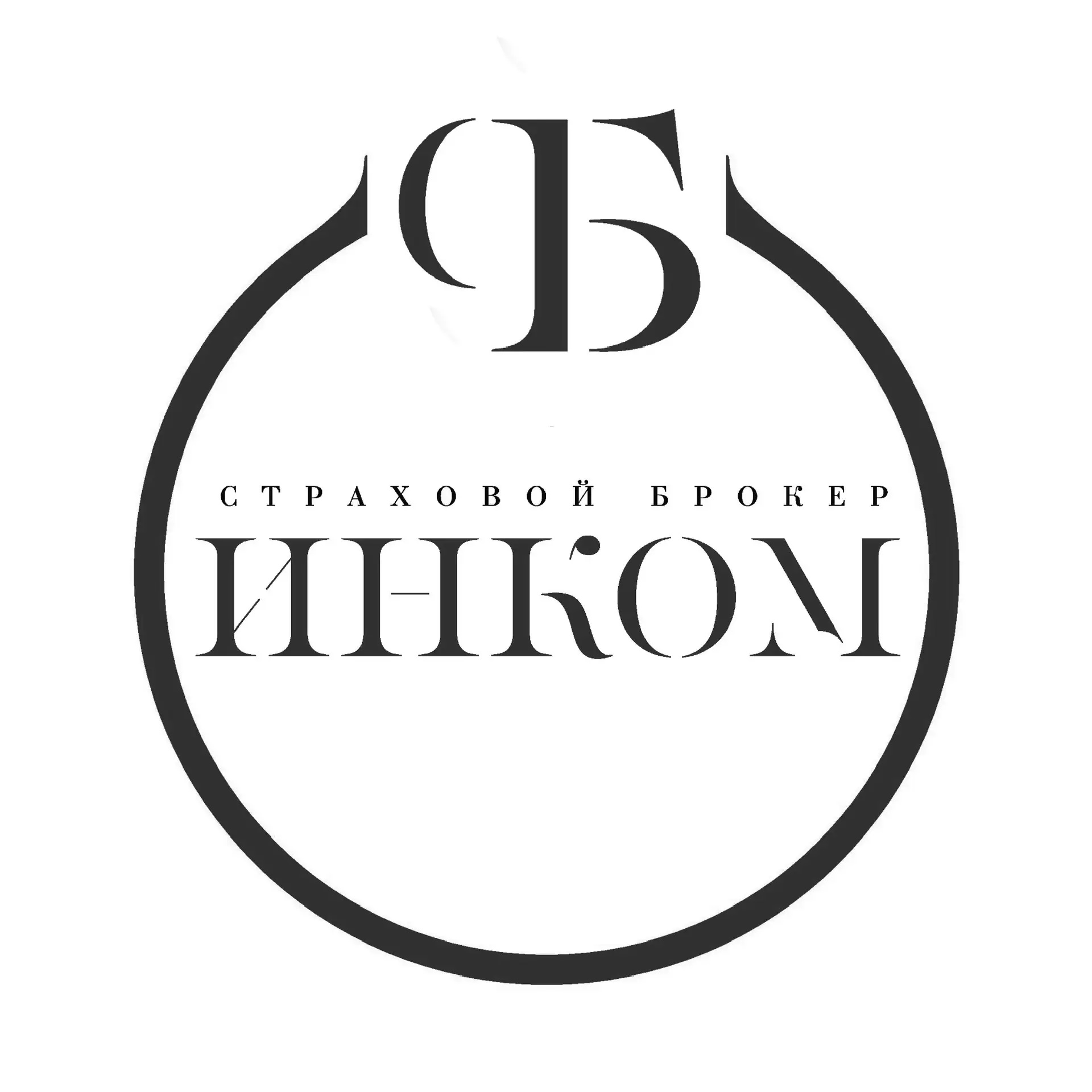 Страховой Брокер ИНКОМ - Ваш эксперт в страховании