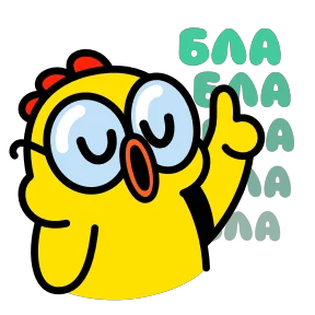 Цып — стикер для MAX