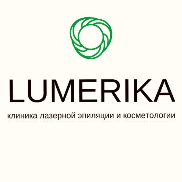 Клиника LUMERIKA: косметология, эпиляция, массаж