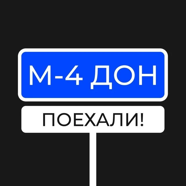 Аватар канала М4 ДОН