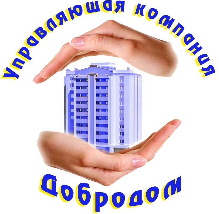 Управляющая компания Добродом