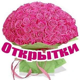 Аватар канала Открытки с Днем Рождения, Доброе утро