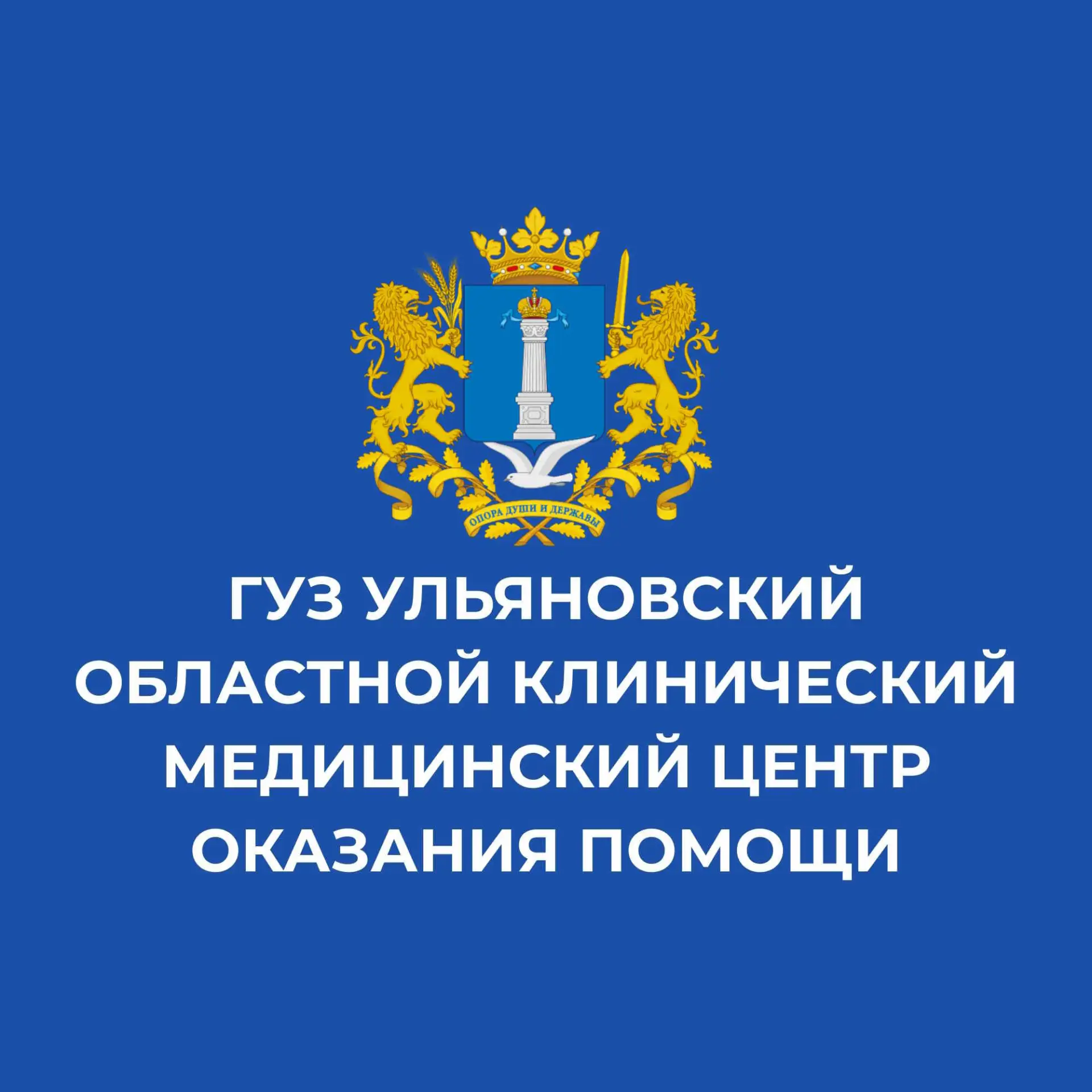 ГУЗ УОКМЦ ОПЛПРВ и ПП им. Максимчука В.М.