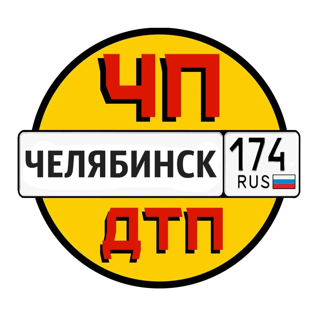На дорогах Челябинска 74
