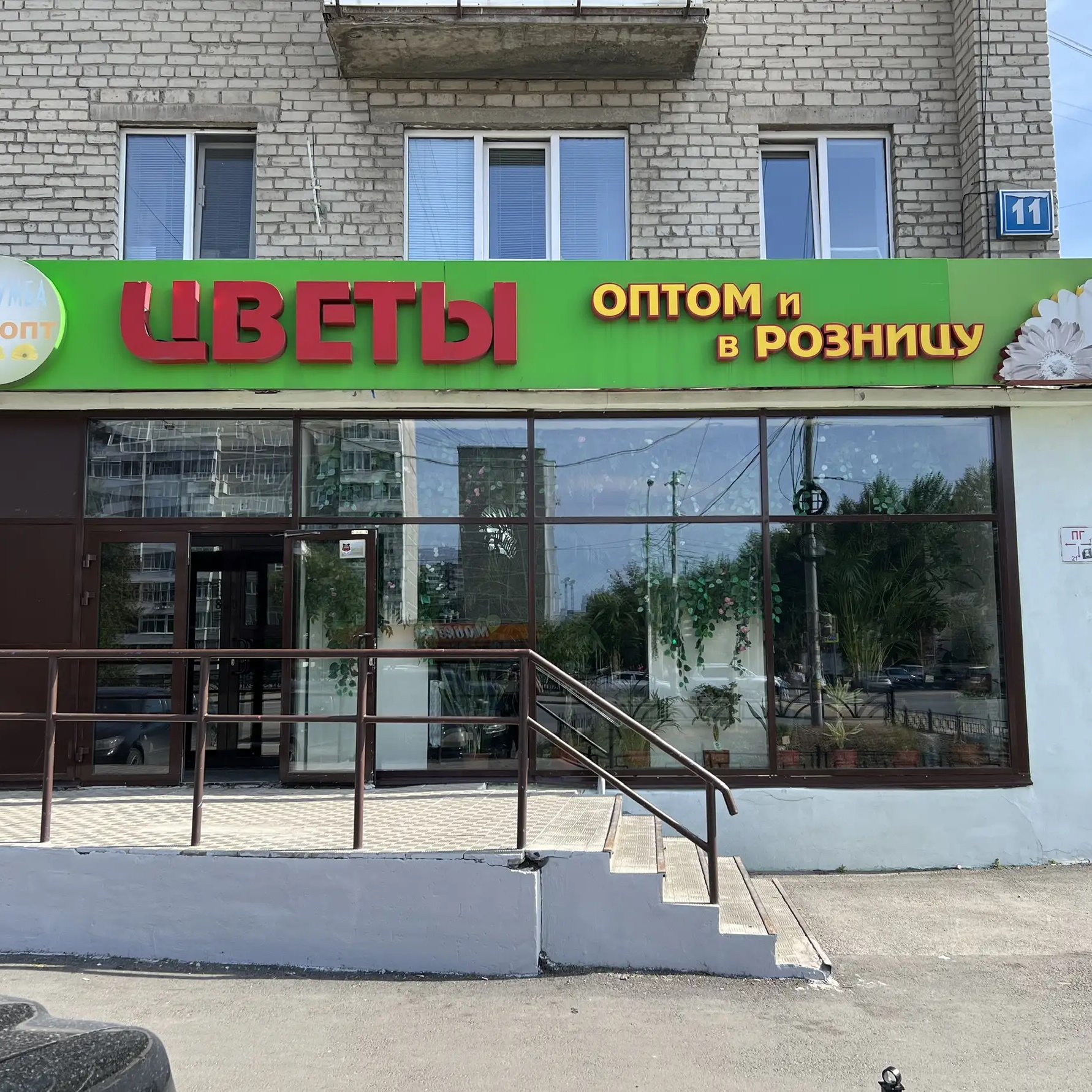 Клумба магазин Цветы