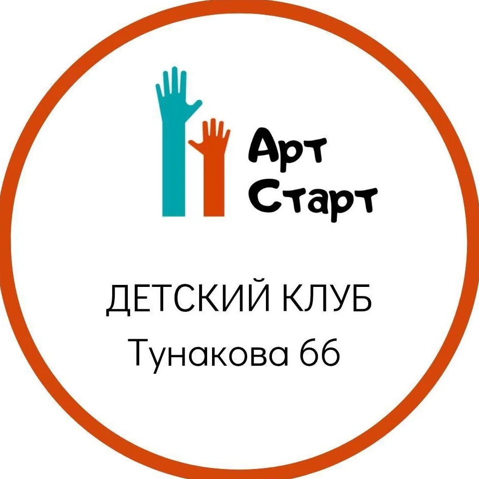 Детский клуб АртСтарт