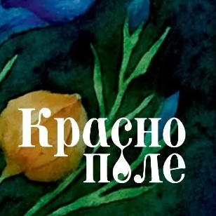 КрасноПоле-натуральные продукты для здоровья