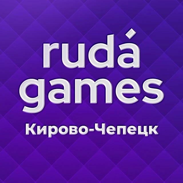 Rudá Games в Кирово-Чепецке