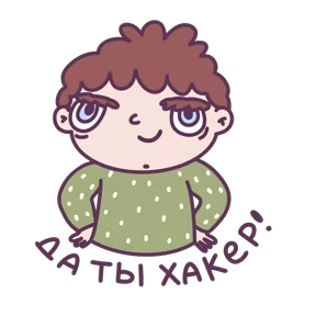Слово педагогу — стикер для MAX