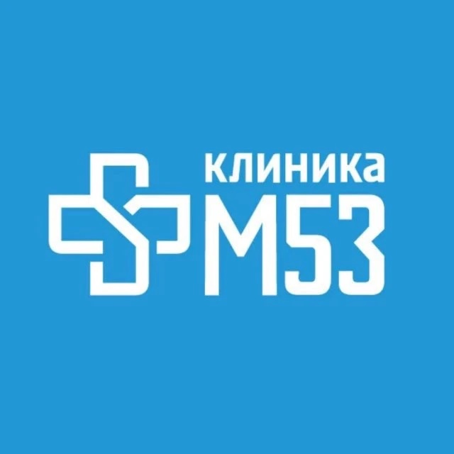 Клиника М53 в Иркутске
