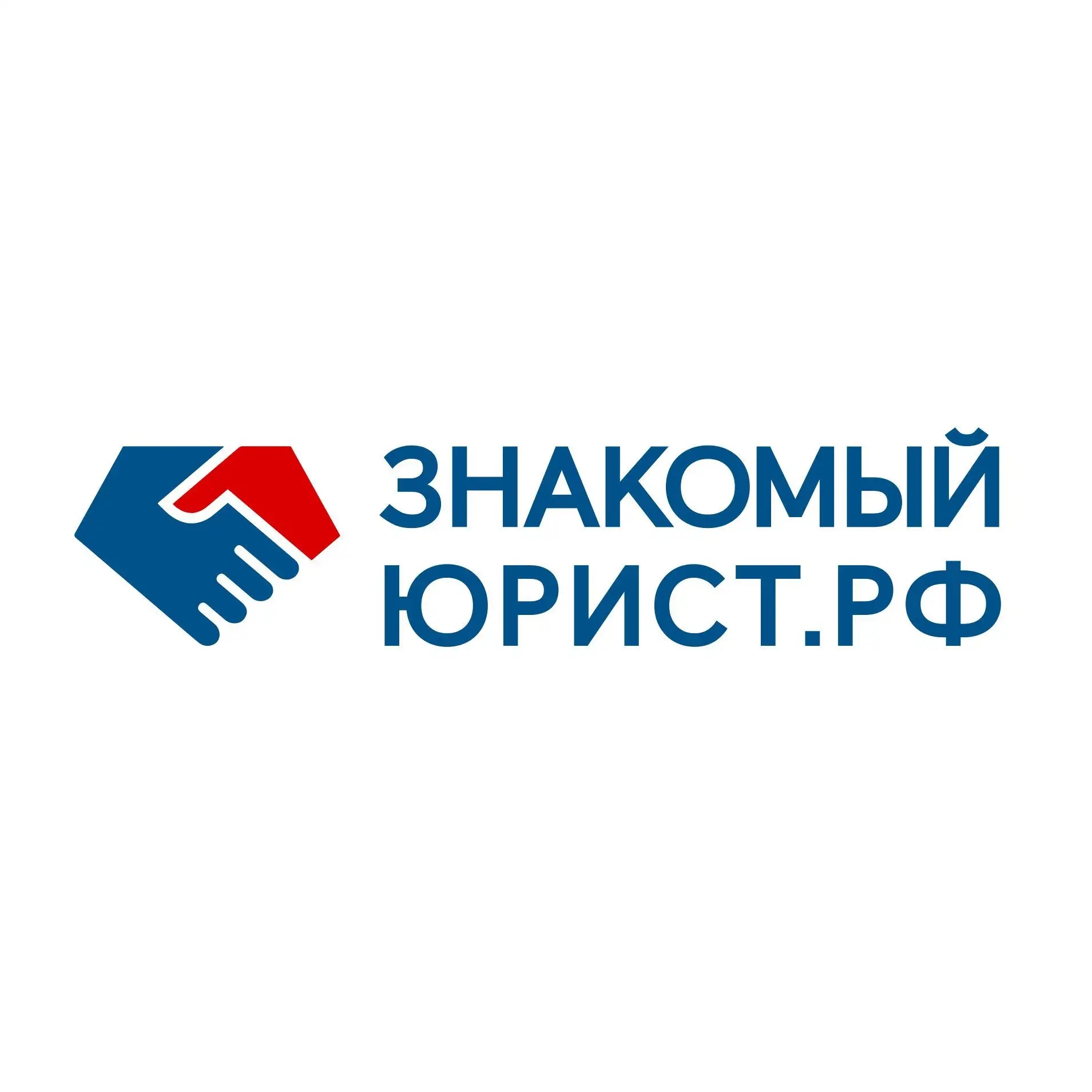 Знакомый Юрист